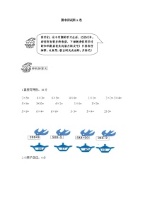 人教新课标数学二年级上学期期中测试卷2