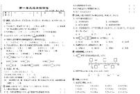 北师大版数学试卷4年级下册单元期中期末含答案PDF版