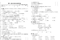 北师大版数学试卷4年级下册单元期中期末含答案PDF版