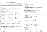 北师大版数学试卷5年级下册单元期中期末含答案PDF版