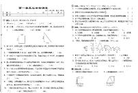 北师大版数学试卷6年级下册单元期中期末含答案PDF版