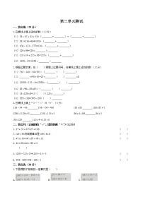 小学数学人教版四年级下册3 运算定律综合与测试单元测试达标测试