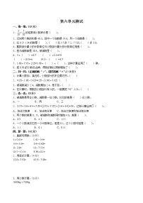 数学四年级下册6 小数的加法和减法综合与测试单元测试课后测评