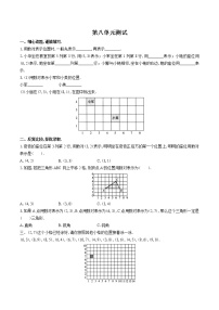 小学数学苏教版四年级下册八 确定位置单元测试当堂检测题