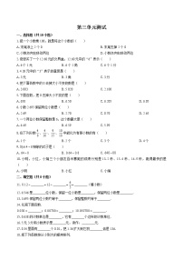 苏教版五年级上册三 小数的意义和性质单元测试同步达标检测题