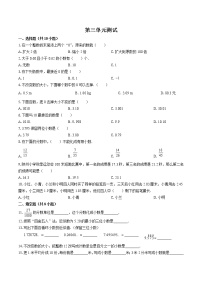 数学五年级上册三 小数的意义和性质单元测试课后复习题