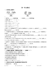 小学数学苏教版五年级下册一 简易方程单元测试综合训练题