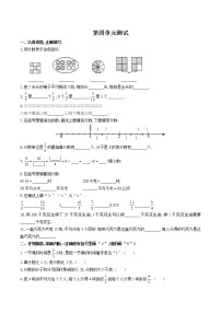 苏教版五年级下册四 分数的意义和性质单元测试课后练习题