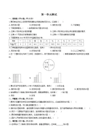 苏教版六年级下册一 扇形统计图单元测试达标测试