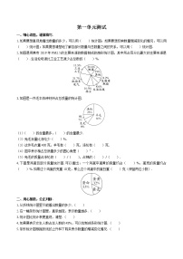 小学数学苏教版六年级下册一 扇形统计图单元测试习题