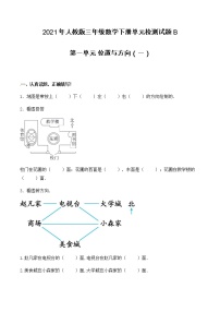 数学人教版1 位置与方向（一）精品同步测试题