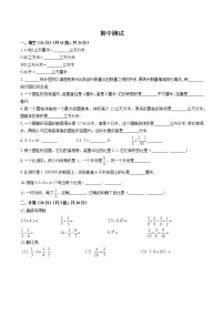 （苏教版）小学数学六下 期中测试01