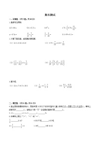 （苏教版）小学数学六下 期末测试02