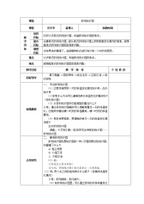 小学数学人教版五年级下册7 折线统计图教案