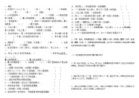 人教版小学五年级数学下册期末测试卷 (2)