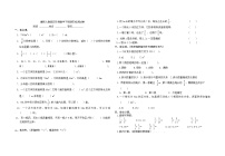 人教版小学五年级数学下册期末测试题 (1)