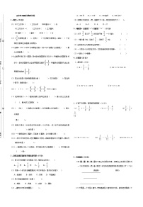 人教版小学五年级数学下册期末测试题 (24)