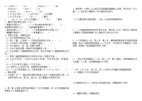 人教版小学五年级数学下册期末测试卷 (3)