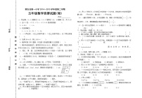 人教版小学五年级数学下册期末测试卷 (6)