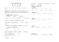 人教版小学五年级数学下册期末测试题 (25)