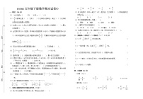 人教版小学五年级数学下册期末测试题 (4)