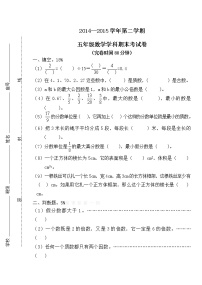 人教版小学五年级数学下册期末测试卷 (7)