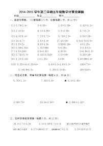 人教版小学五年级数学下册期末测试卷 (5)