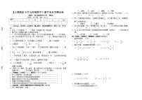 人教版小学五年级数学下册期末测试题 (7)