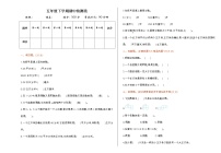 人教新课标数学五年级下学期期中测试卷 (3)