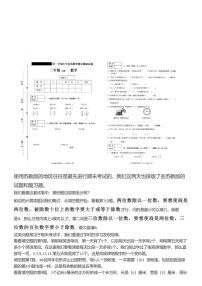 苏教版三年级数学上册期末试卷