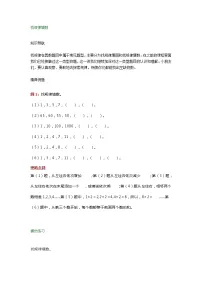 人教版二年级下册1 数据收集整理课时练习