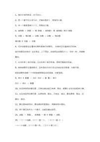 数学人教版10 总复习导学案