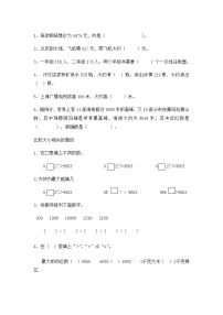 人教版二年级数学下册近似数、比较大小练习