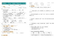 苏教版二年级下册数学期末测试卷（无答案）