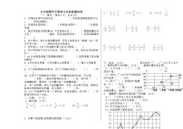 小学人教版7 折线统计图课时训练