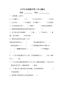 小学数学人教版五年级下册2 因数与倍数2、5、3的倍数特征3的倍数的特征测试题