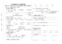 2020年五年级数学下册1-3单元检测卷