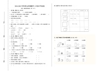 2020学年度五年级数学三月份月考试卷