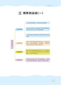 人教版二年级下册3 图形的运动（一）课后复习题