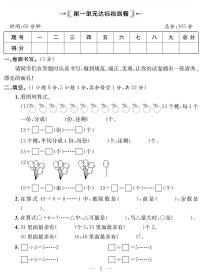 试卷（单元+月考+期中+期末） 2年级数学下册（苏教版）