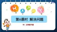 小学数学面积单位间的进率精品授课课件ppt