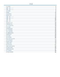 数学教案 2年级下册 北师大版
