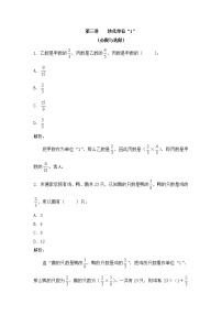 小学六年级奥数训练：第3讲：转化单位“1” 课时作业