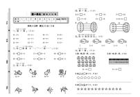 【试卷】北师大版数学 1年级下册 （单元+期中+期末+专项）