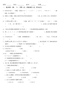 人教版四年级数学上册期中测试卷3