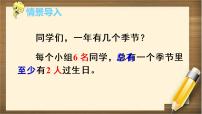 小学5 数学广角  （鸽巢问题）教学演示ppt课件