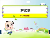 小学数学苏教版六年级下册四 比例背景图ppt课件