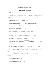 苏教版三年级下册六 长方形和正方形的面积习题