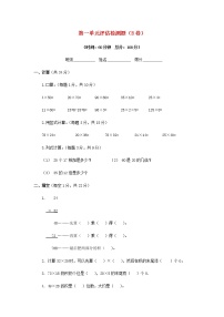 小学数学苏教版三年级下册一 两位数乘两位数同步测试题