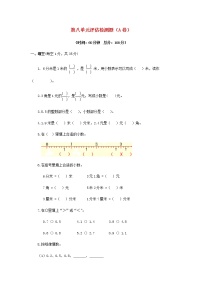 苏教版三年级下册八 小数的初步认识达标测试